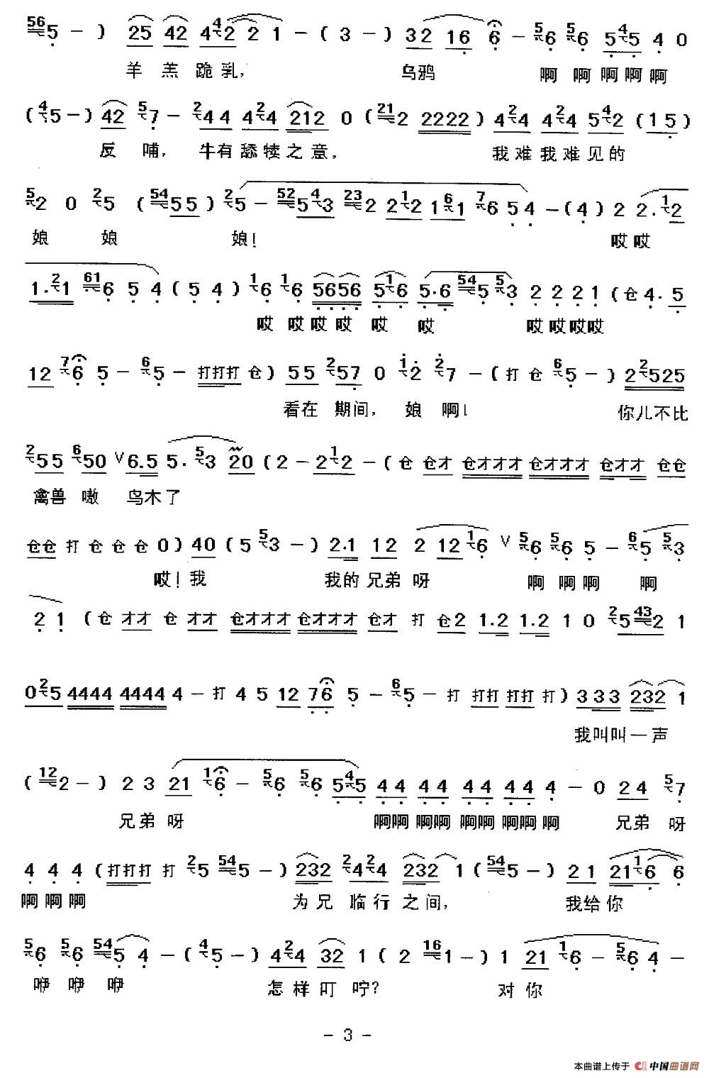 秦腔朱春登跪席棚泪如泉涌朱春登哭坟选段