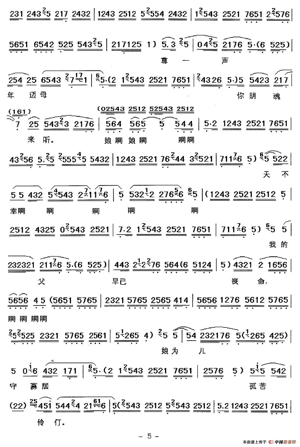 秦腔朱春登跪席棚泪如泉涌朱春登哭坟选段