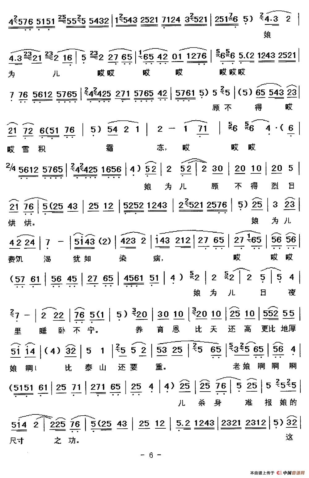 秦腔朱春登跪席棚泪如泉涌朱春登哭坟选段