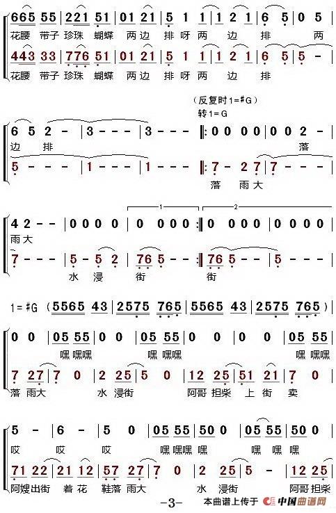 落雨大(女声二重唱、赖广益改编)(1)_原文件名:落雨大(赖广益改编)3-.jpg