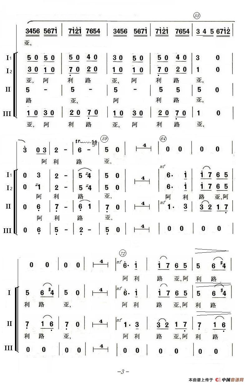 阿里路亚(女声合唱、简谱版)(1)_原文件名:女声合唱 阿里路亚简谱(莫扎特曲)3.jpg