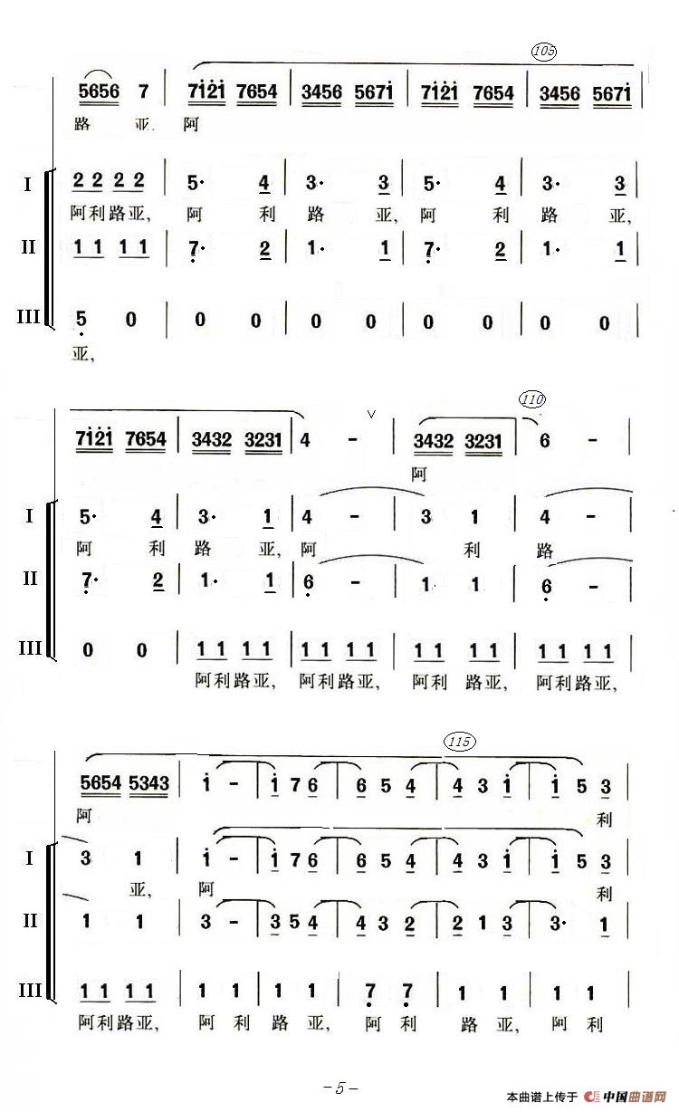 阿里路亚(女声合唱、简谱版)(1)_原文件名:女声合唱 阿里路亚简谱(莫扎特曲)5.jpg