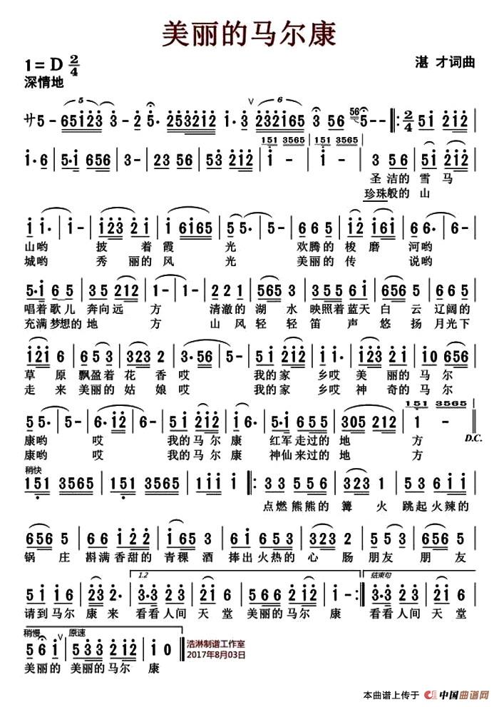 美丽的马尔康(1)_原文件名:1.jpg
