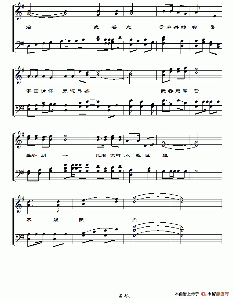 眷恋(刘玉广词 文林曲、简谱+五线谱)(1)_原文件名:13.gif