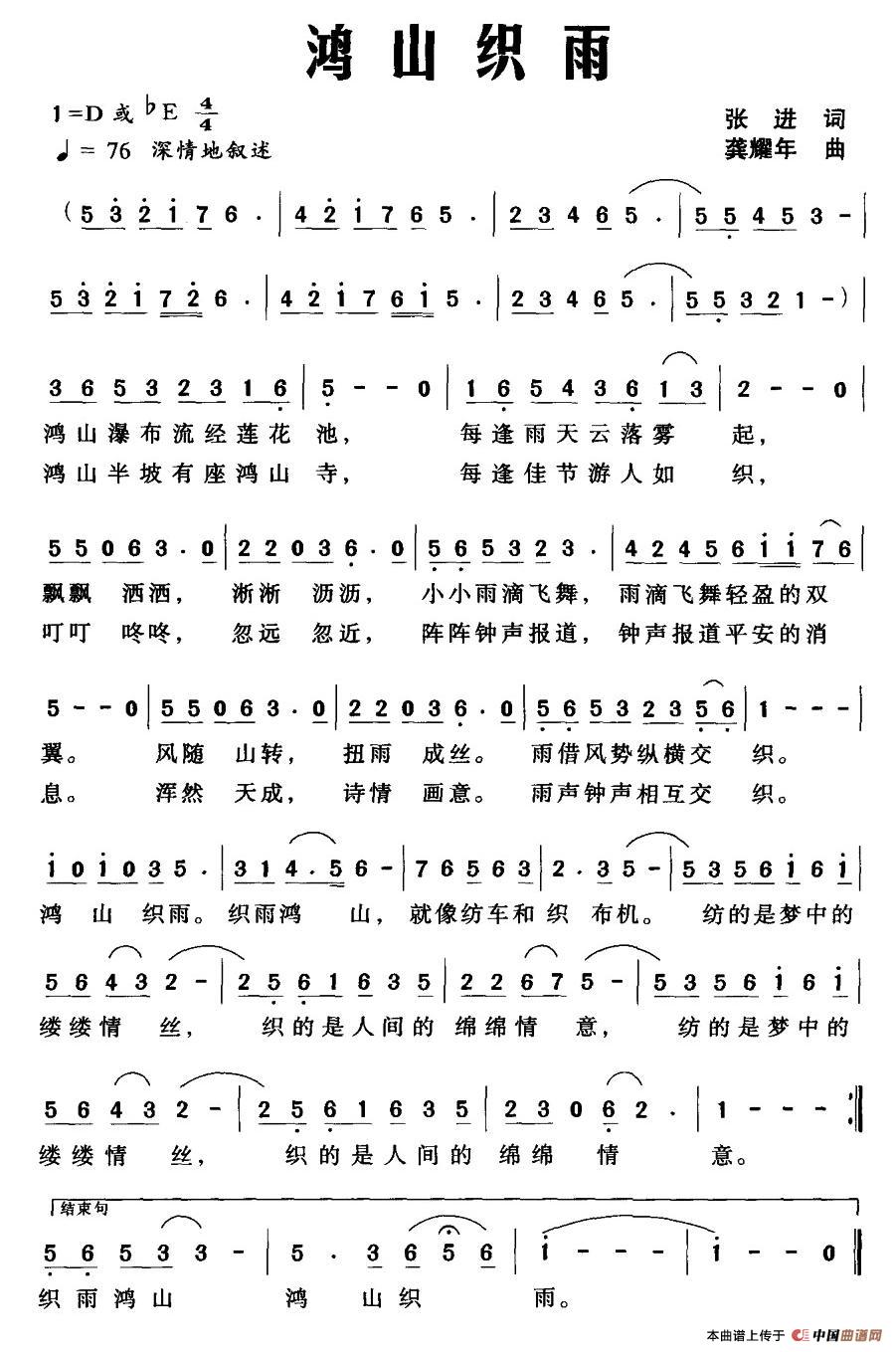 鸿山织雨(1)_原文件名:001 (3).jpg