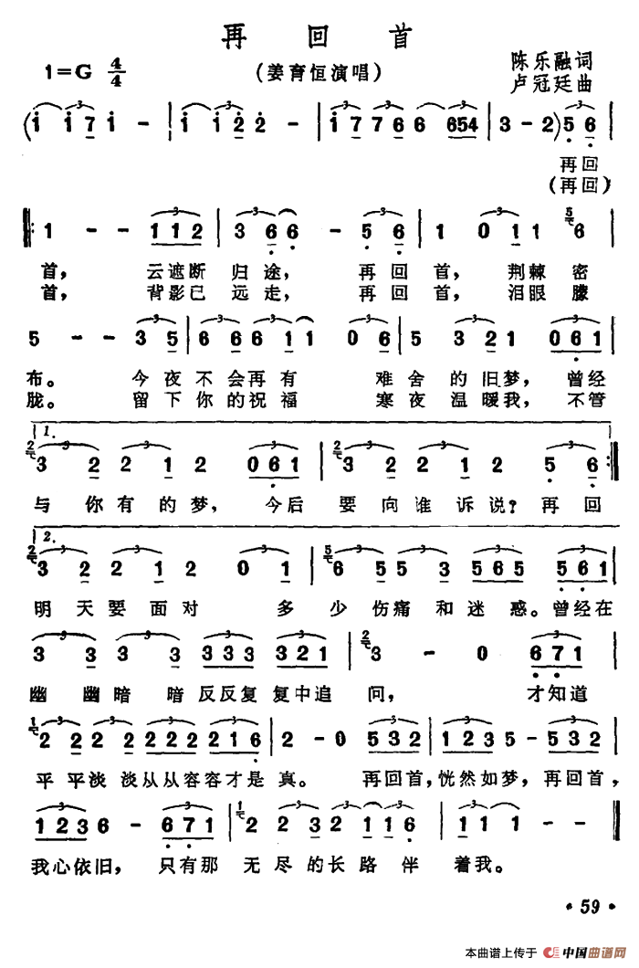 再回首简谱_通俗曲谱_中国曲谱网