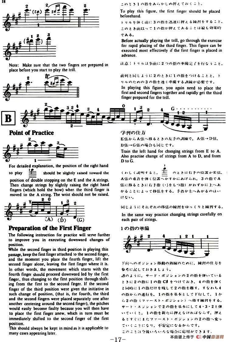 铃木小提琴教材第九册(Suzuki Violin School Violin Part VOLUME 9)(1)_原文件名:《铃木小提琴教材第九册》《Suzuki Violin School Violin Part VOLUME 9》_页面_20.jpg