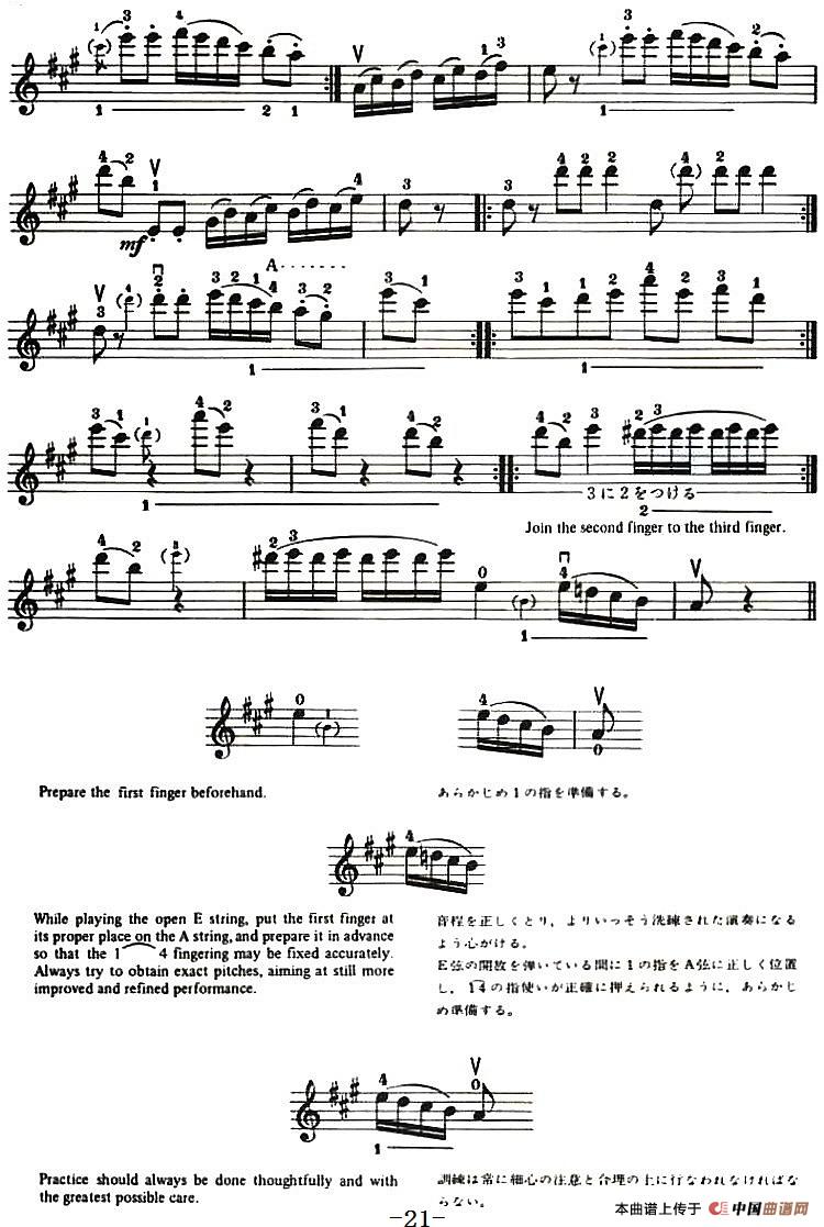 铃木小提琴教材第九册(Suzuki Violin School Violin Part VOLUME 9)(1)_原文件名:《铃木小提琴教材第九册》《Suzuki Violin School Violin Part VOLUME 9》_页面_24.jpg