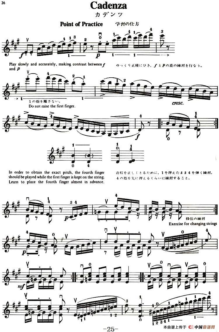 铃木小提琴教材第九册(Suzuki Violin School Violin Part VOLUME 9)(1)_原文件名:《铃木小提琴教材第九册》《Suzuki Violin School Violin Part VOLUME 9》_页面_28.jpg