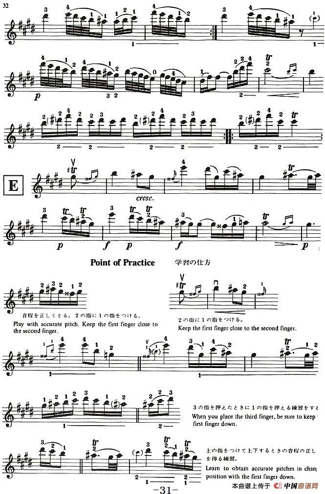 铃木小提琴教材第九册(Suzuki Violin School Violin Part VOLUME 9)(1)_原文件名:《铃木小提琴教材第九册》《Suzuki Violin School Violin Part VOLUME 9》_页面_34.jpg