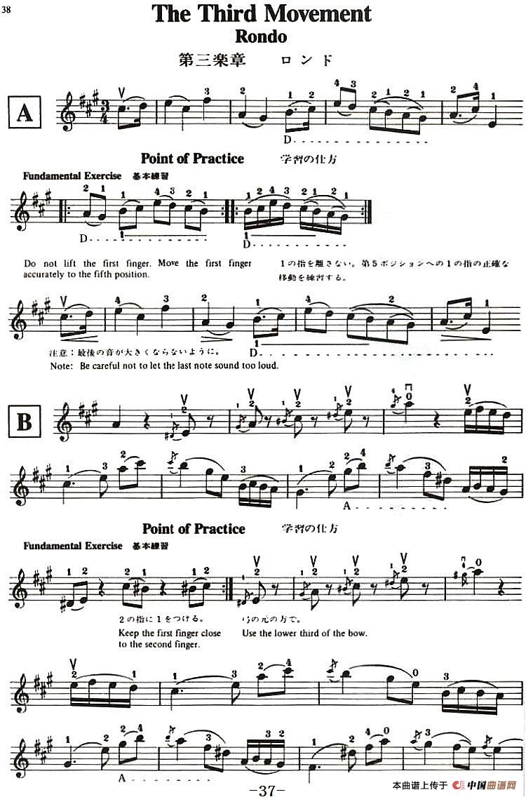 铃木小提琴教材第九册(Suzuki Violin School Violin Part VOLUME 9)(1)_原文件名:《铃木小提琴教材第九册》《Suzuki Violin School Violin Part VOLUME 9》_页面_40.jpg