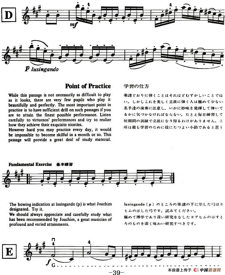 铃木小提琴教材第九册(Suzuki Violin School Violin Part VOLUME 9)(1)_原文件名:《铃木小提琴教材第九册》《Suzuki Violin School Violin Part VOLUME 9》_页面_42.jpg