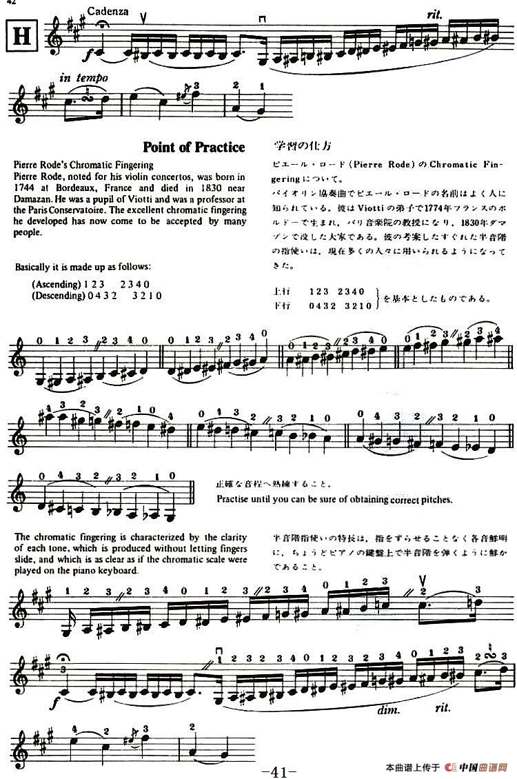 铃木小提琴教材第九册(Suzuki Violin School Violin Part VOLUME 9)(1)_原文件名:《铃木小提琴教材第九册》《Suzuki Violin School Violin Part VOLUME 9》_页面_44.jpg