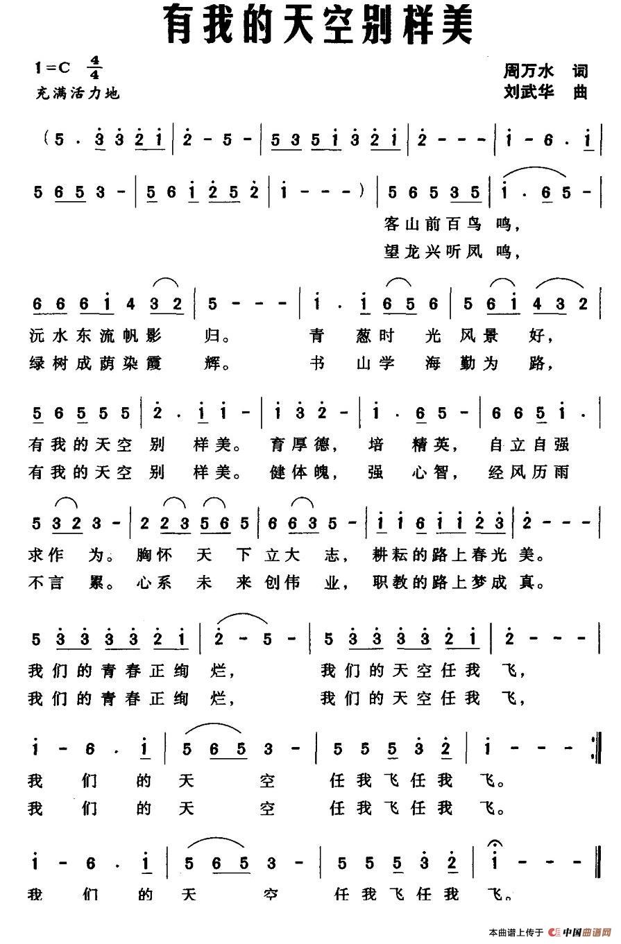 有我的天空别样美(1)_原文件名:001 (1).jpg