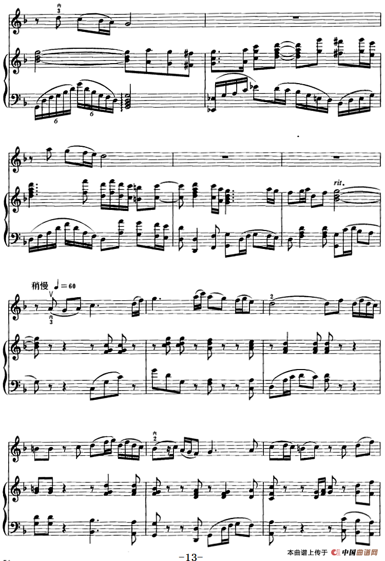 贵妃情(二胡+钢琴伴奏)(1)_原文件名:贵妃情(二胡+钢琴伴奏)卢亮辉曲13.png