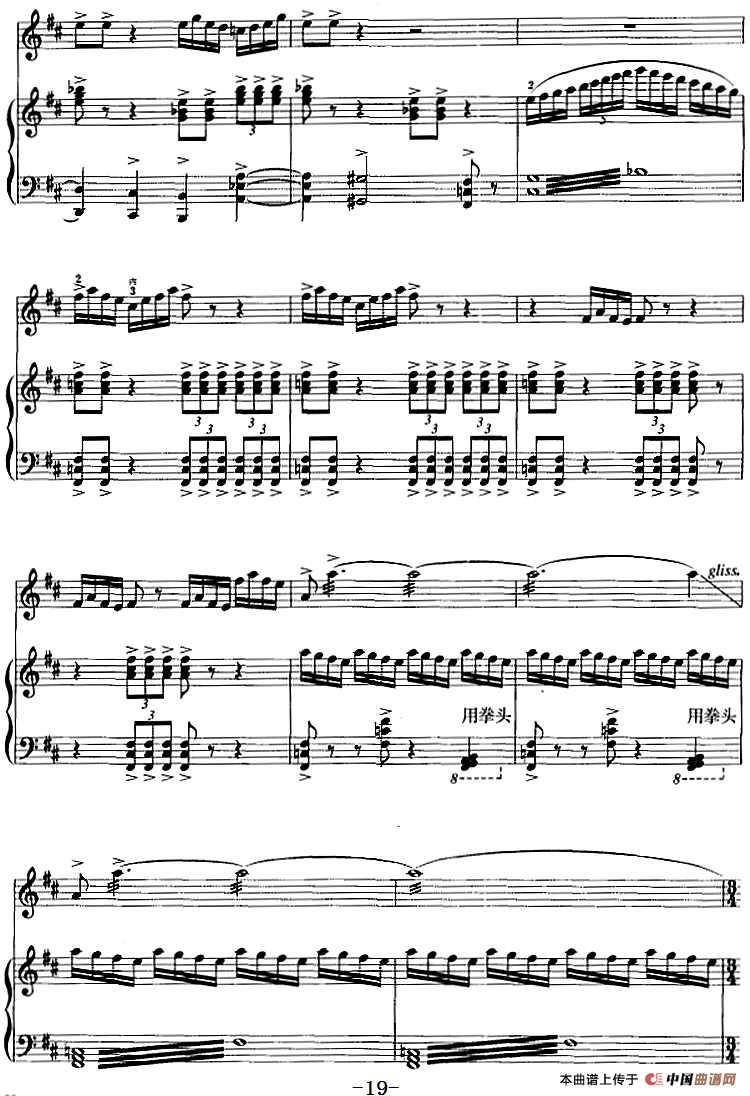 贵妃情(二胡+钢琴伴奏)(1)_原文件名:贵妃情(二胡+钢琴伴奏)卢亮辉曲19.png
