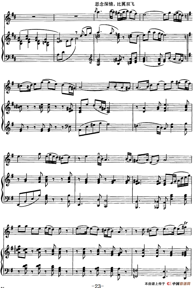 贵妃情(二胡+钢琴伴奏)(1)_原文件名:贵妃情(二胡+钢琴伴奏)卢亮辉曲23.png