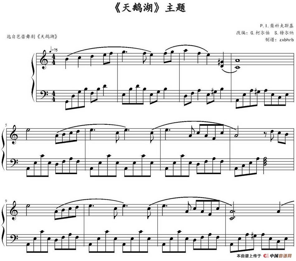 儿童版天鹅湖钢琴曲谱图片