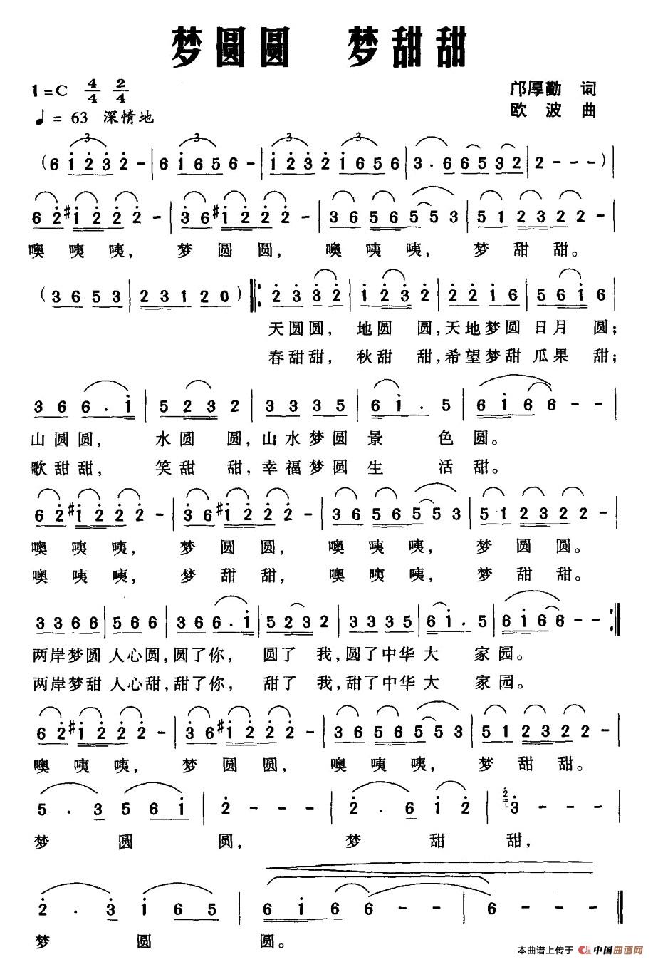 梦圆圆 梦甜甜(1)_原文件名:001 (2).jpg