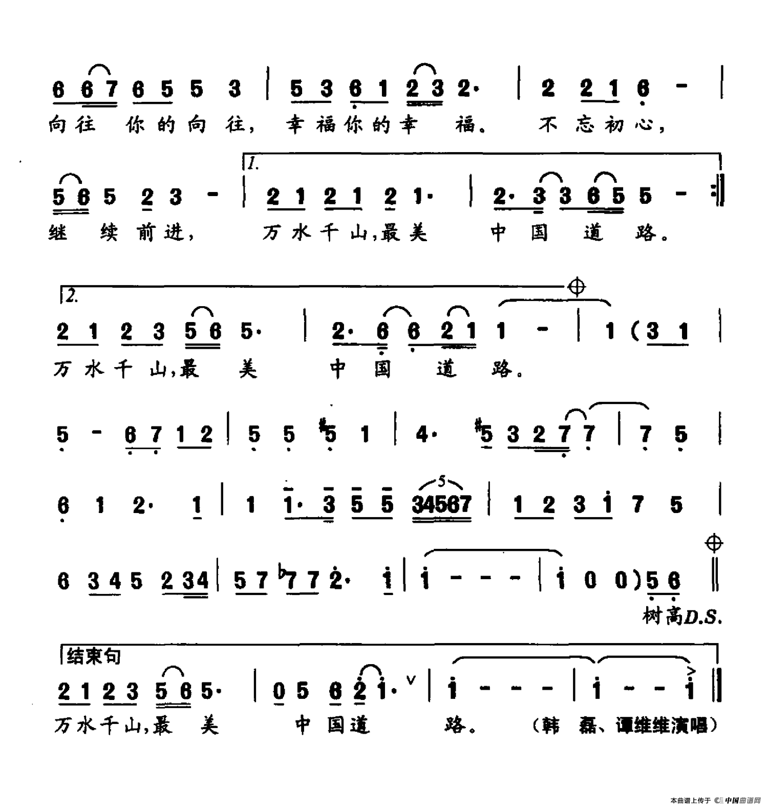 不忘初心朱海词舒楠曲