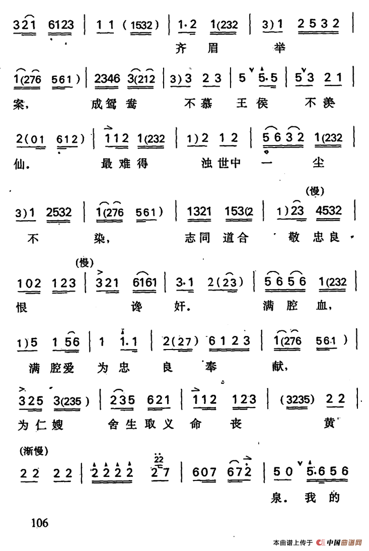 哭坟(周仁唱段)(1)_原文件名:000106.png