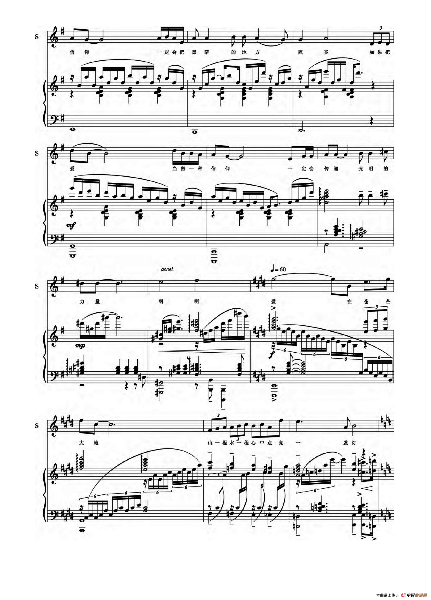 爱的信仰(正谱)(1)_原文件名:WebFormMagaps.aspxfilename=MjYwMEhHVTExMTJTR1k%3d (2).png