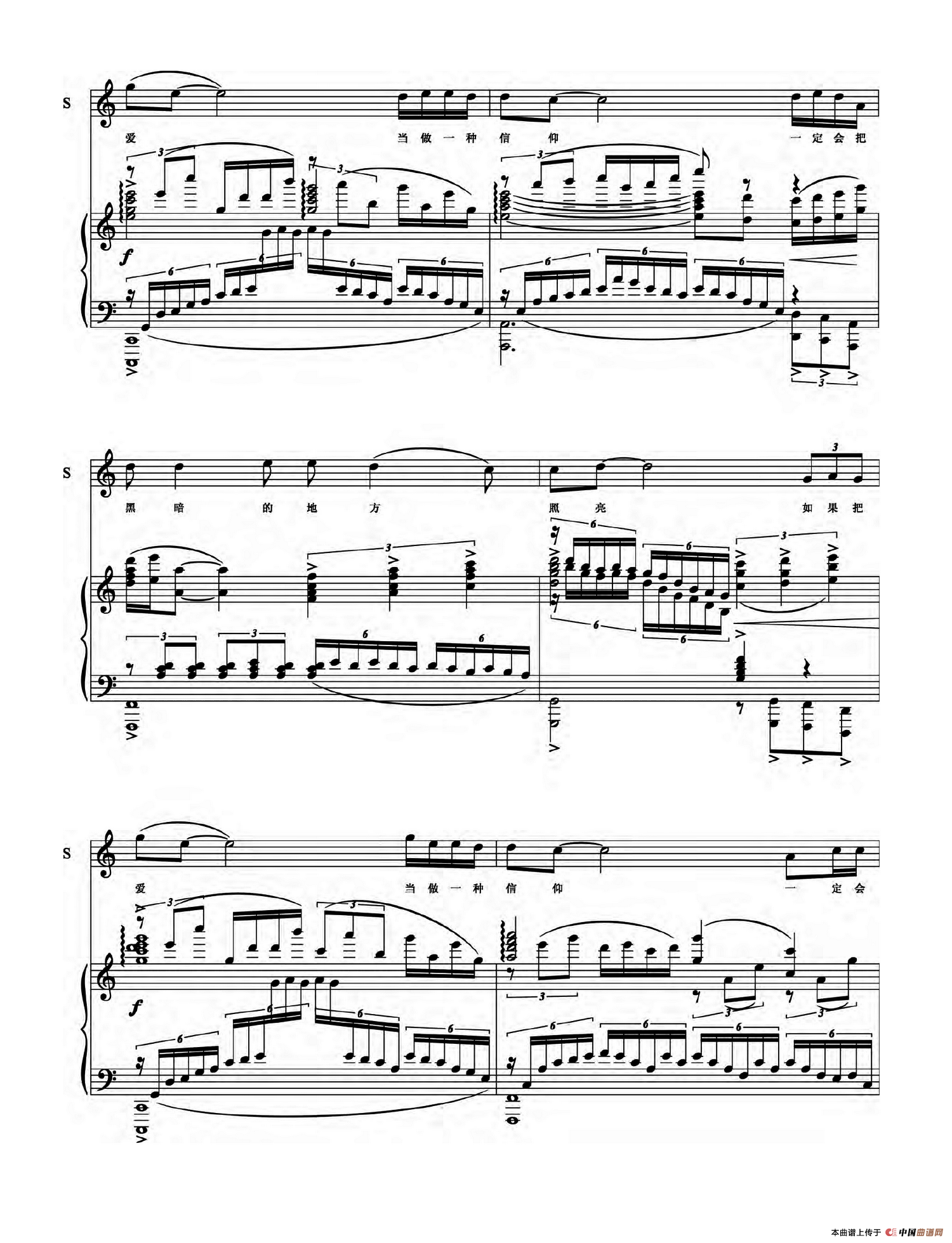 爱的信仰(正谱)(1)_原文件名:WebFormMagaps.aspxfilename=MjYwMEhHVTExMTJTR1k%3d (4).png