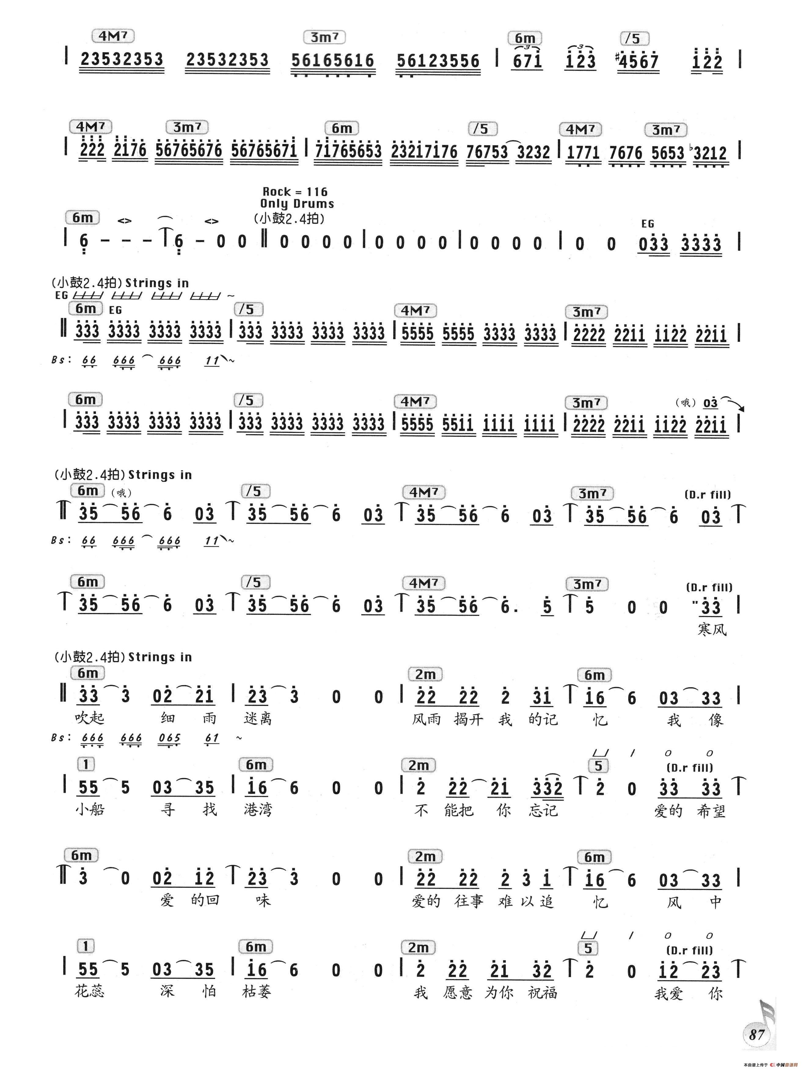 爱你一万年(林莉词 大野克夫曲,编配乐谱)2