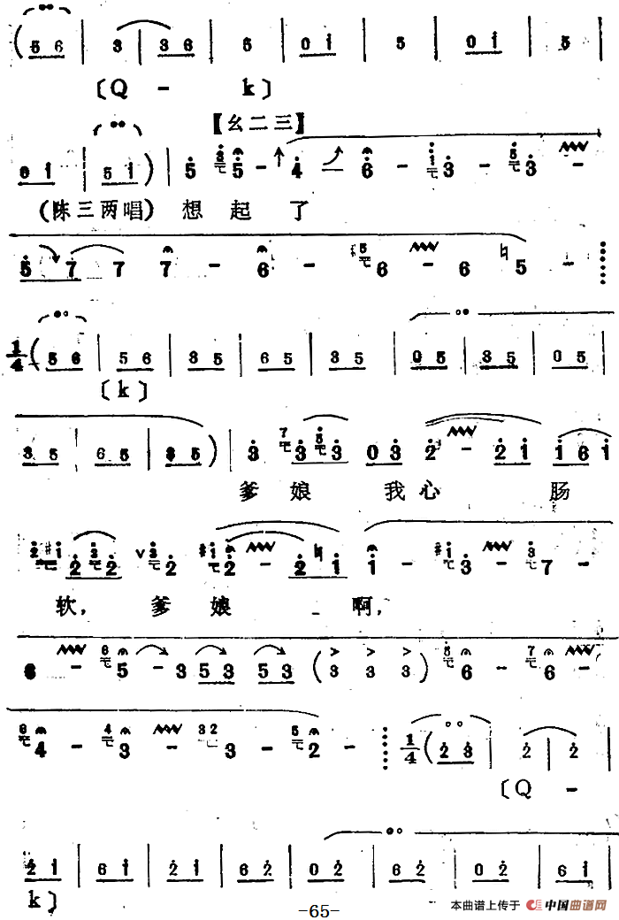[河北梆子]《陈三两》全本(1)_原文件名：[河北梆子]《陈三两》全本65.png