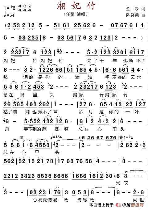 湘妃竹(1)_原文件名:湘妃竹 金沙词 陈经荣曲 任娟演唱.jpg