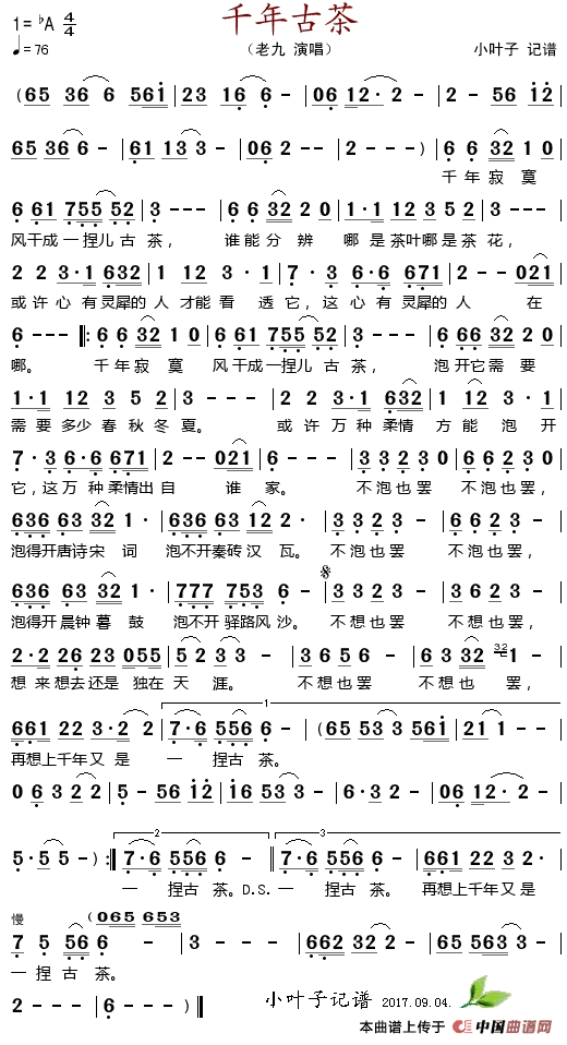 千年古茶(1)_原文件名:千年古茶 老九演唱.gif
