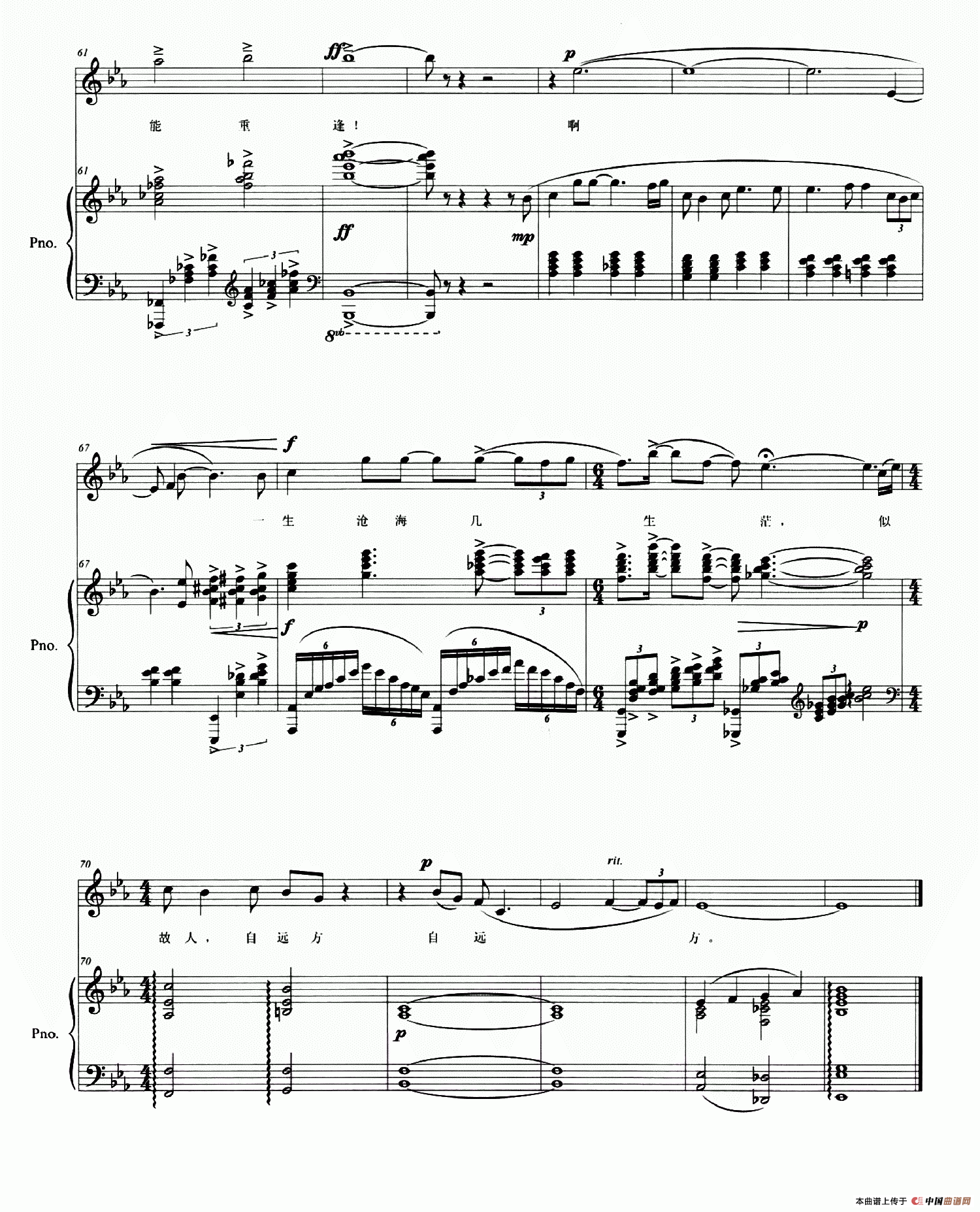 相思(陈思词 孙博乐曲)(正谱)(1)_原文件名:6.png