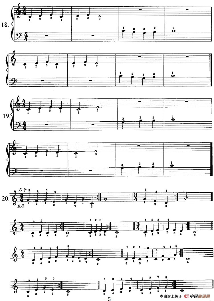 钢琴综合教程:第一课 弹奏入门(1)_原文件名:钢琴综合教程:第一课 弹奏入门5.png