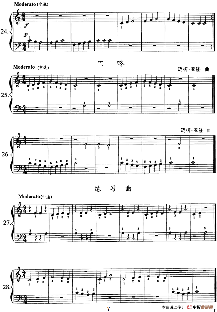 钢琴综合教程:第一课 弹奏入门(1)_原文件名:钢琴综合教程:第一课 弹奏入门7.png
