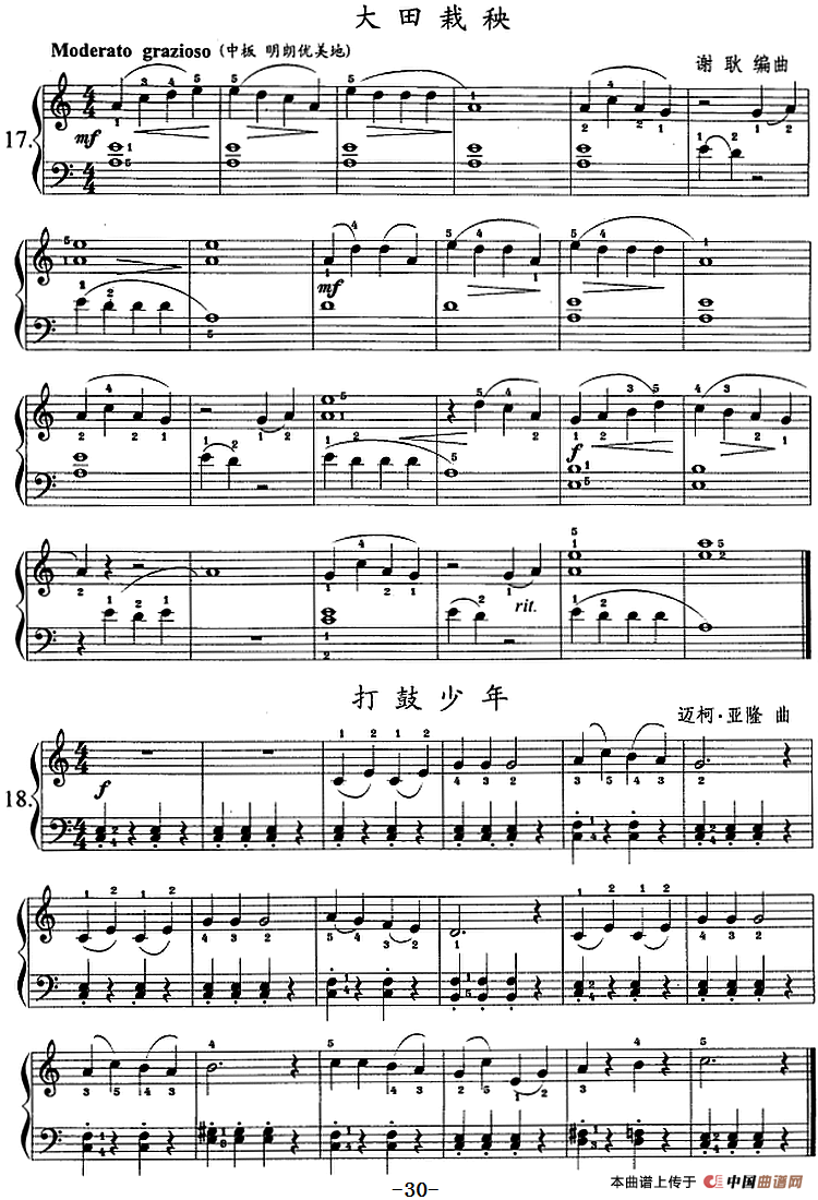 钢琴综合教程:第五课 四音列进行(1)_原文件名:钢琴综合教程:第五课 四音列进行5.png