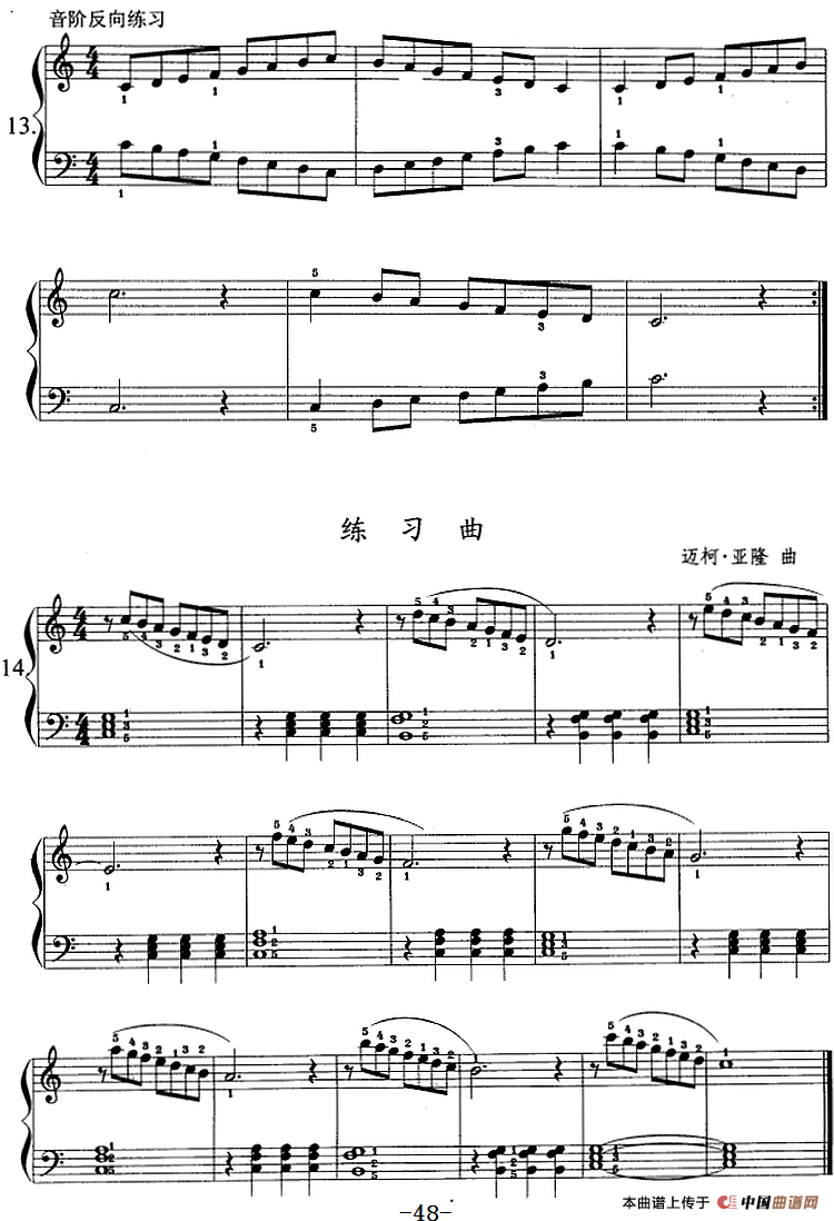 钢琴综合教程:第八课 白键音阶及其指法(1)_原文件名:钢琴综合教程:第八课 白键音阶及其指法3.png