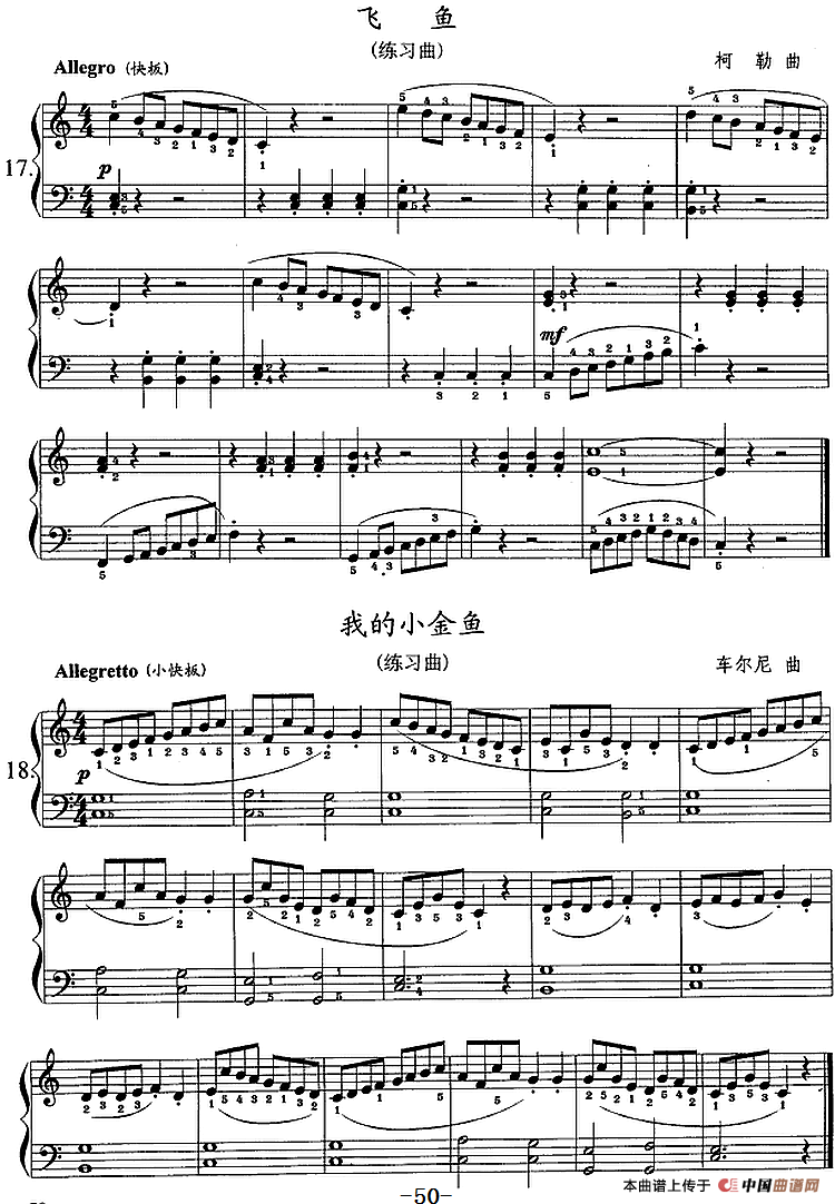 钢琴综合教程:第八课 白键音阶及其指法(1)_原文件名:钢琴综合教程:第八课 白键音阶及其指法5.png