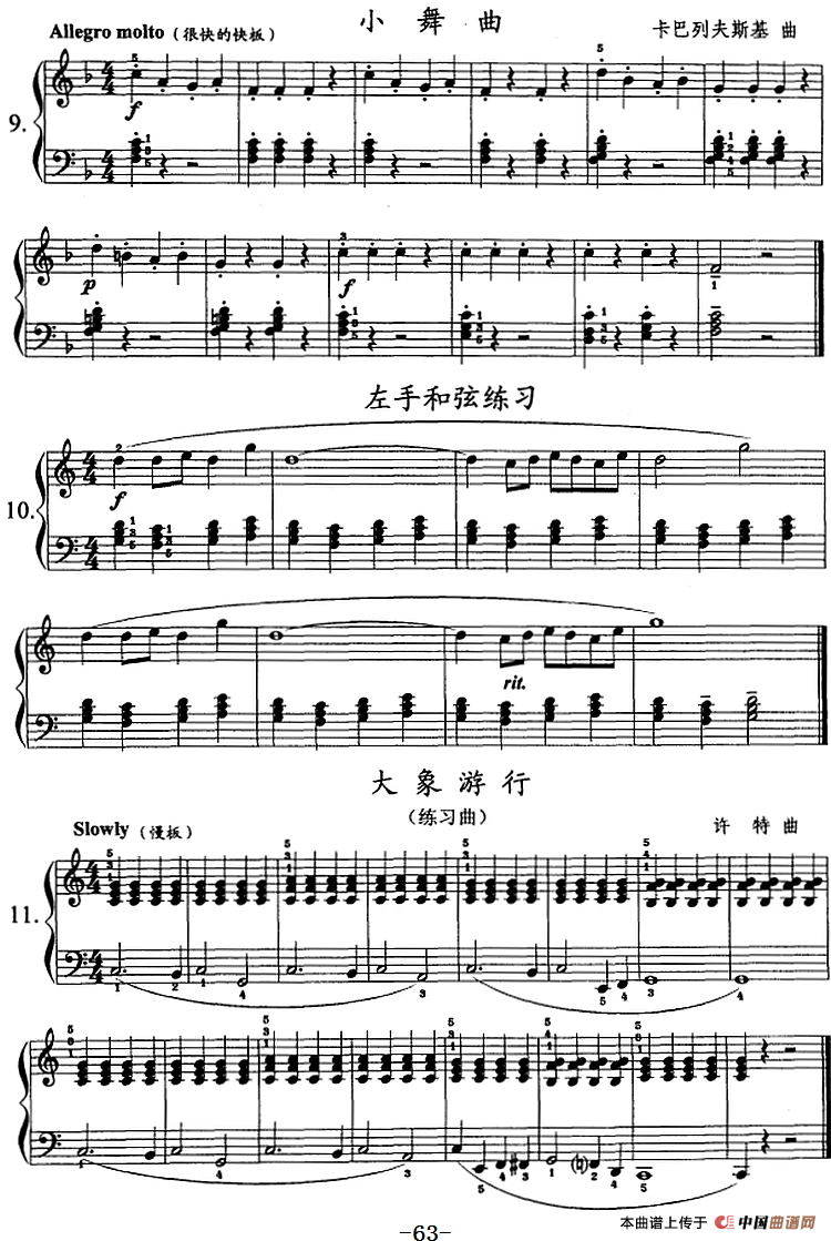 钢琴综合教程:第十课 七个白键大调和弦及其转位与分解(1)_原文件名:钢琴综合教程:第十课 七个白键大调和弦及其转位与分解5.png