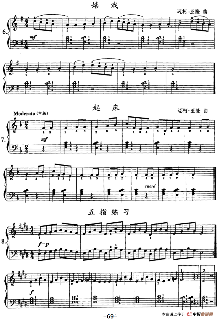 钢琴综合教程:第十一课 和弦转位练习(1)_原文件名:钢琴综合教程:第十一课 和弦转位练习3.png