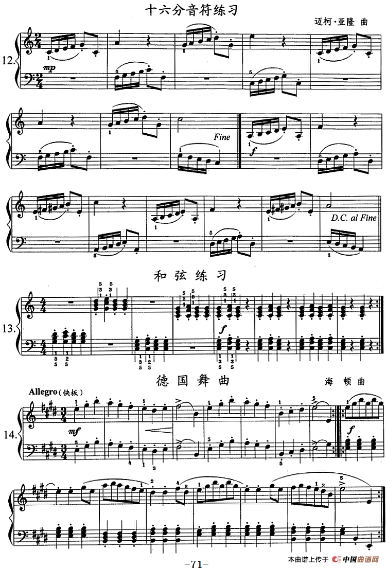 钢琴综合教程:第十一课 和弦转位练习(1)_原文件名:钢琴综合教程:第十一课 和弦转位练习5.png