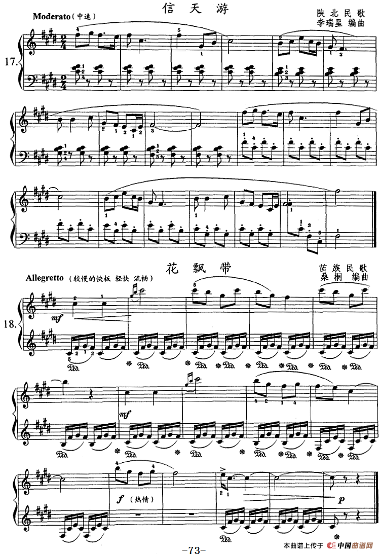 钢琴综合教程:第十一课 和弦转位练习(1)_原文件名:钢琴综合教程:第十一课 和弦转位练习7.png