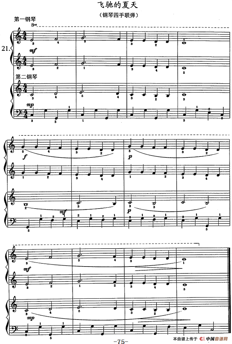 钢琴综合教程:第十一课 和弦转位练习(1)_原文件名:钢琴综合教程:第十一课 和弦转位练习9.png