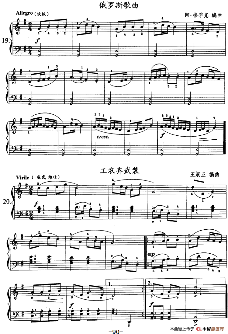 钢琴综合教程:第十三课 七个白键大调主三和弦琶音 复习G大调音阶、和弦(1)_原文件名:钢琴综合教程:第十三课 七个白键大调主三和弦琶音 复习G大调音阶、和弦5.png