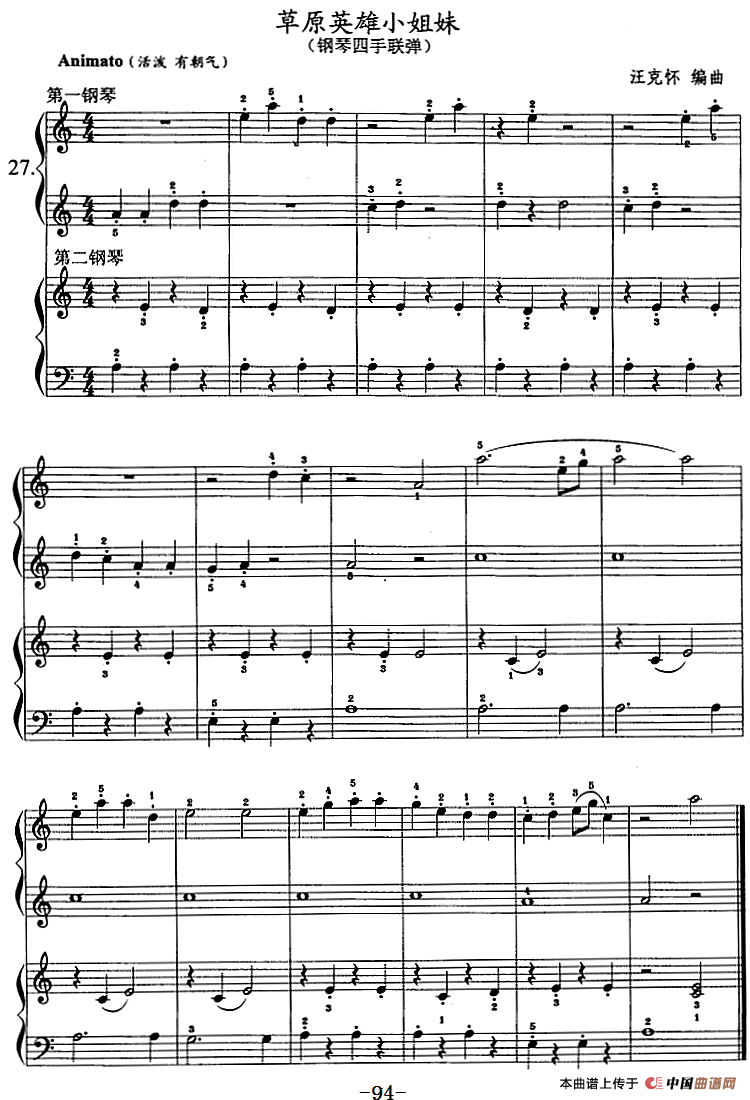 钢琴综合教程:第十三课 七个白键大调主三和弦琶音 复习G大调音阶、和弦(1)_原文件名:钢琴综合教程:第十三课 七个白键大调主三和弦琶音 复习G大调音阶、和弦9.png