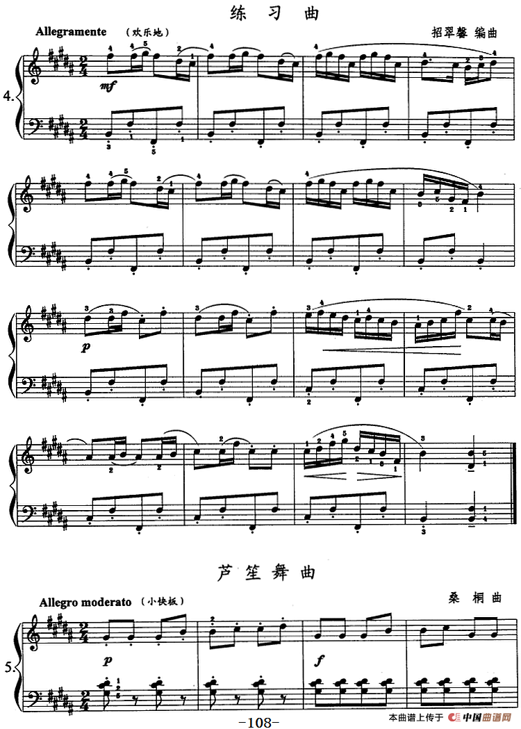 钢琴综合教程:第十五课 复习B大调音阶 和弦转位 主三和弦琶音(1)_原文件名:钢琴综合教程:第十五课 复习B大调音阶 和弦转位 主三和弦琶音3.png