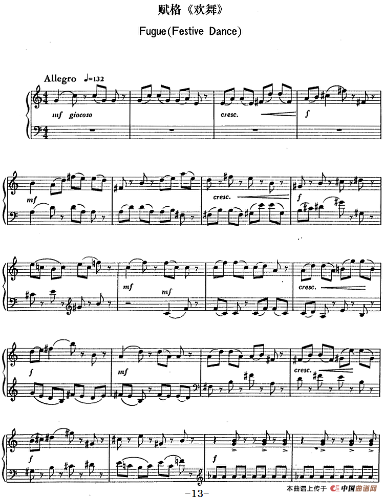 小序曲与赋格四首(丁善德作品二十九号)