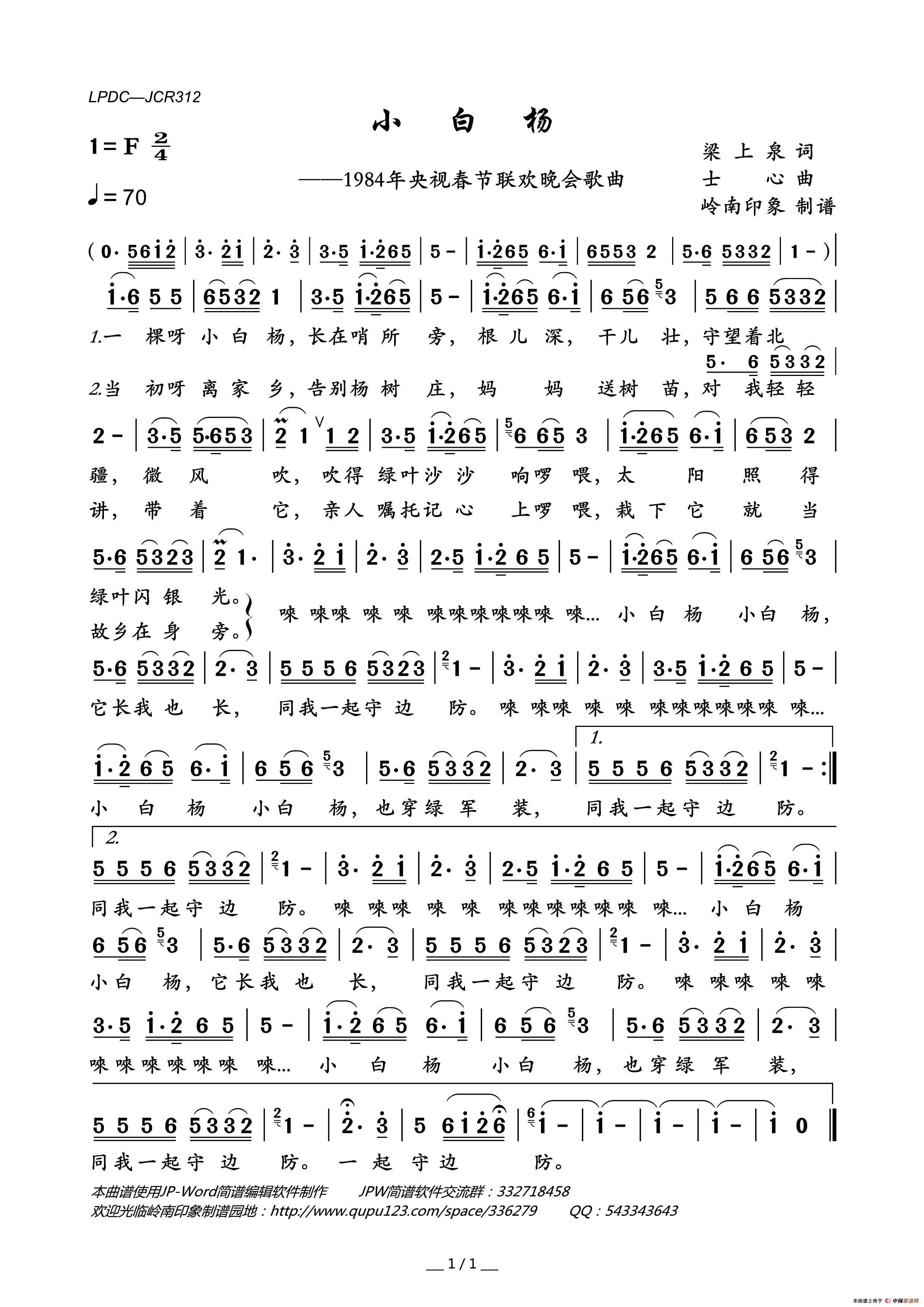 小白杨(梁上泉词 士心曲)(1)_原文件名:LPDC-JCR312小白杨.gif