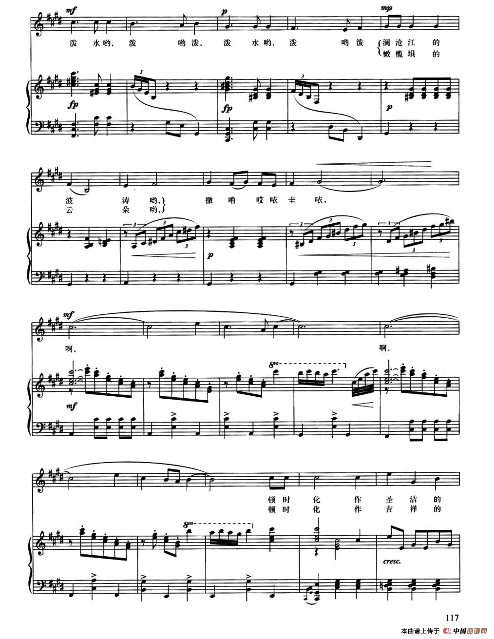 泼水节风情(吴苏宁词 屠冶九曲、正谱)(1)_原文件名:003.jpg