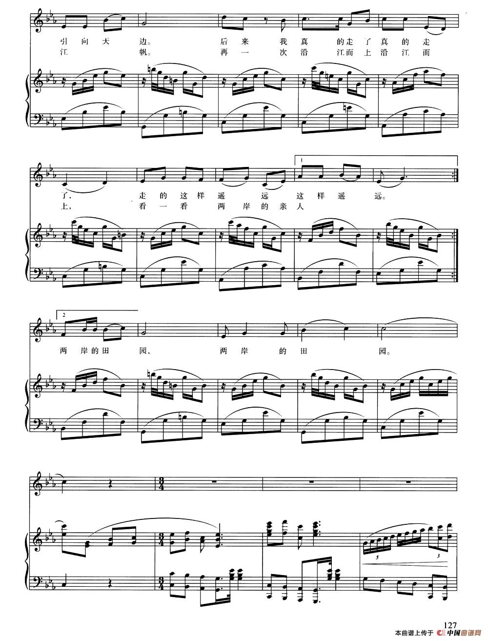 家乡的帆(张名河词 张玉晶曲、正谱)(1)_原文件名:003.jpg