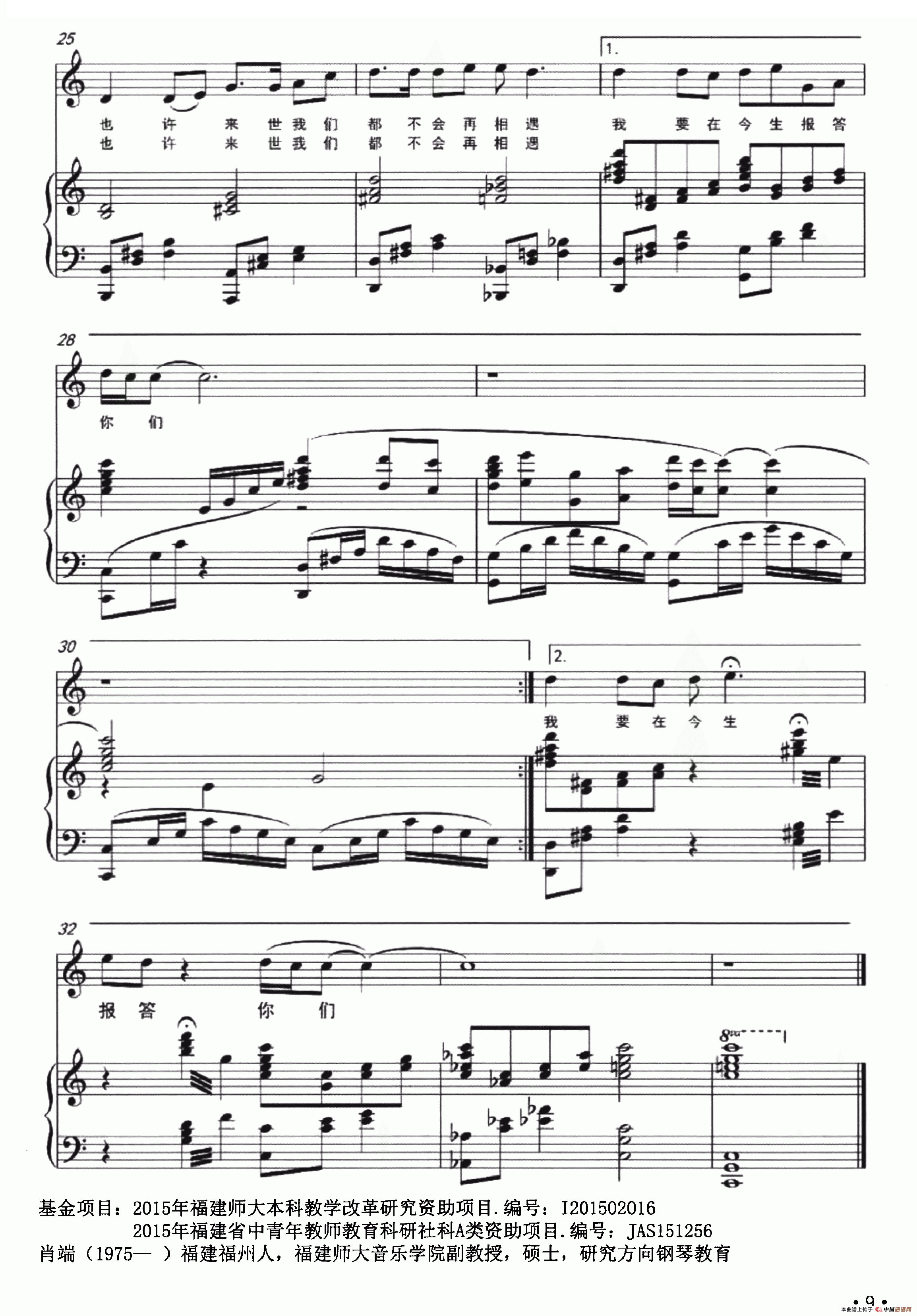 感恩与孝(正谱)(1)_原文件名:WebFormMagaps.aspxfilename=NzdEMFpVWTAxVjJDTFk%3d (9).png